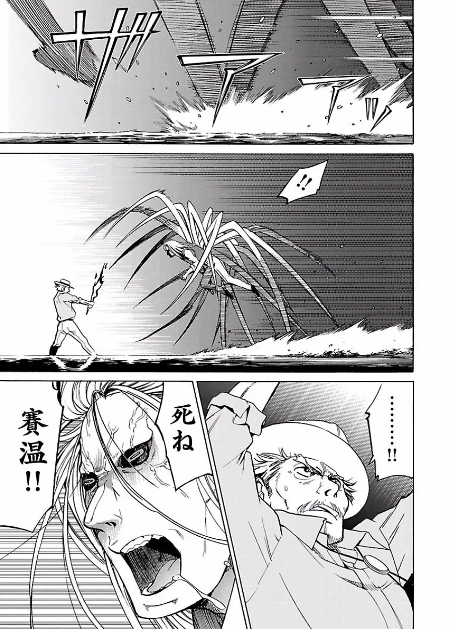 DRAW 魔女の眠る海で 第03巻 - Page 150