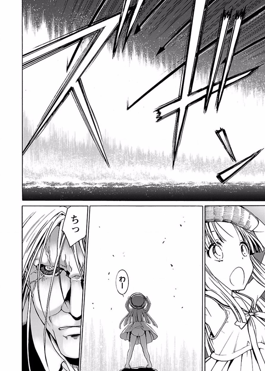 DRAW 魔女の眠る海で 第03巻 - Page 155