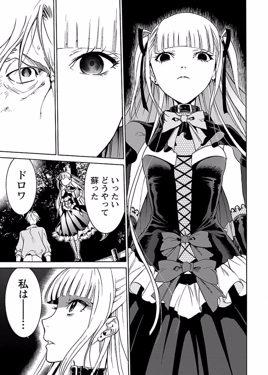 DRAW 魔女の眠る海で 第03巻 - Page 160