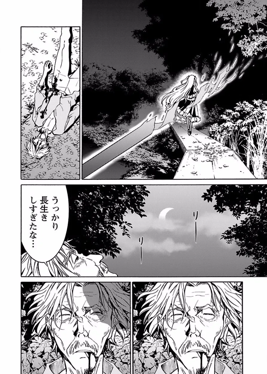 DRAW 魔女の眠る海で 第03巻 - Page 165