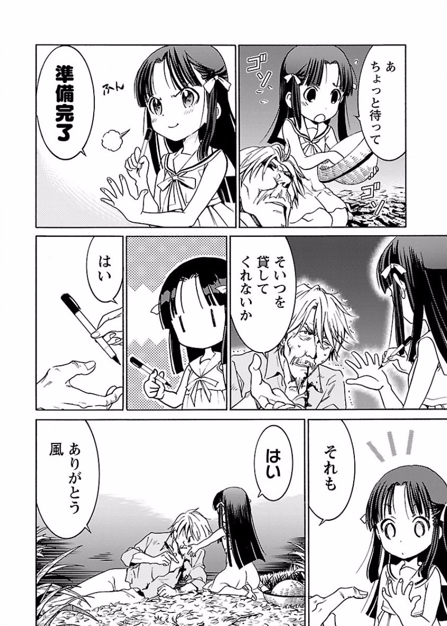 DRAW 魔女の眠る海で 第03巻 - Page 167
