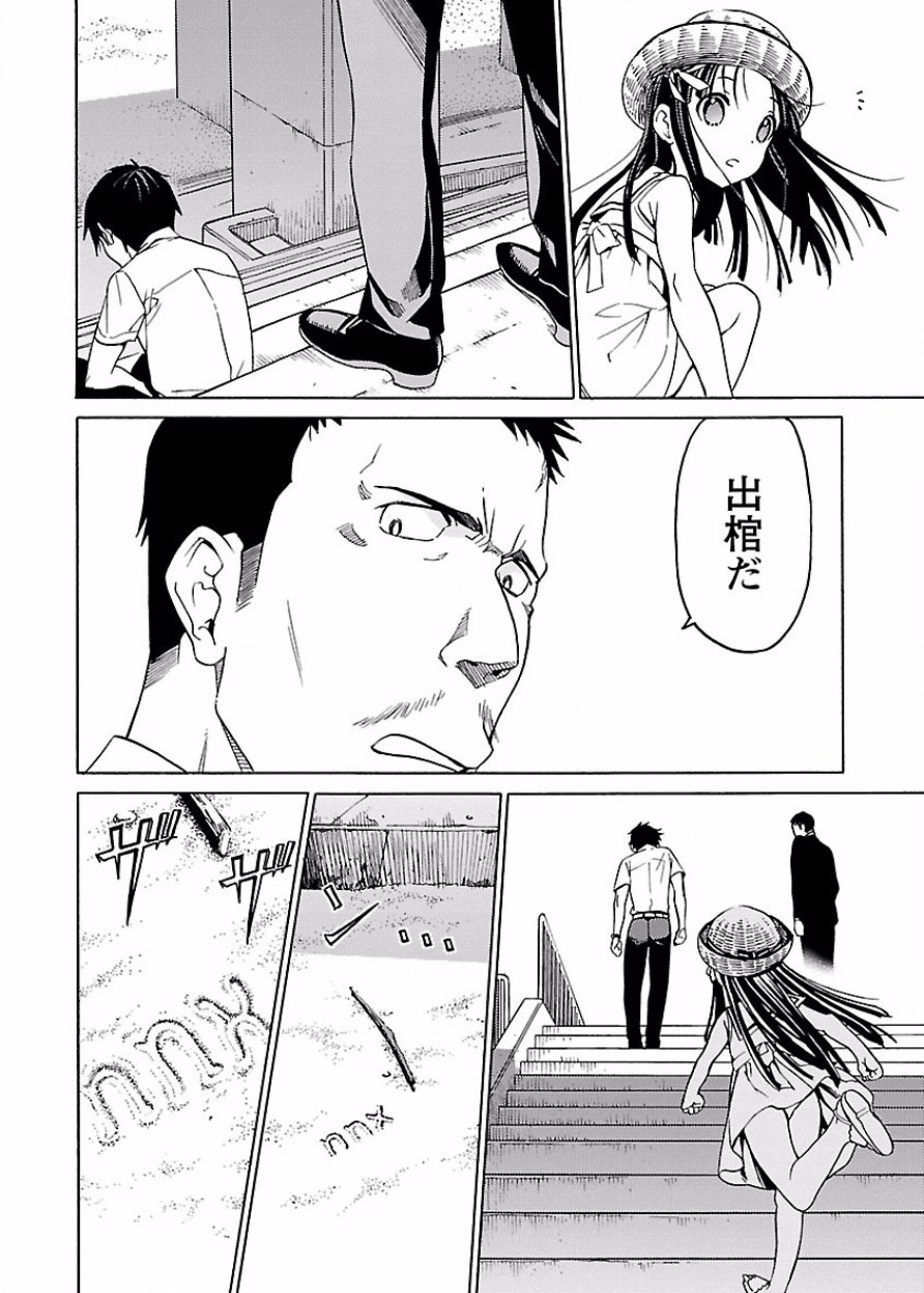 DRAW 魔女の眠る海で 第03巻 - Page 177