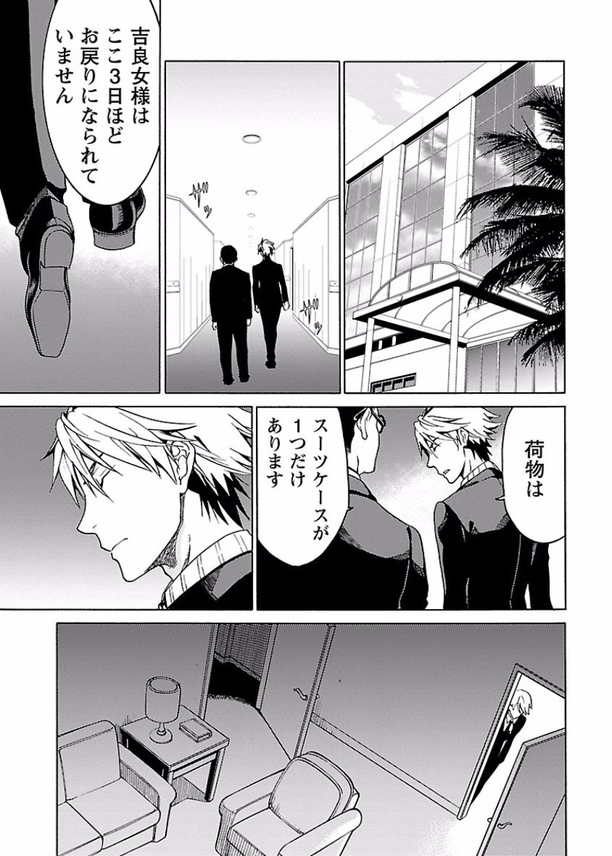 DRAW 魔女の眠る海で 第03巻 - Page 182
