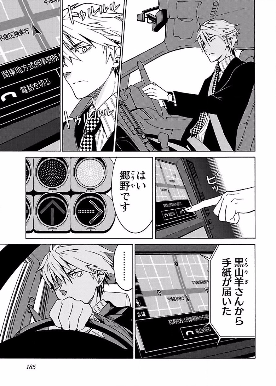 DRAW 魔女の眠る海で 第03巻 - Page 186