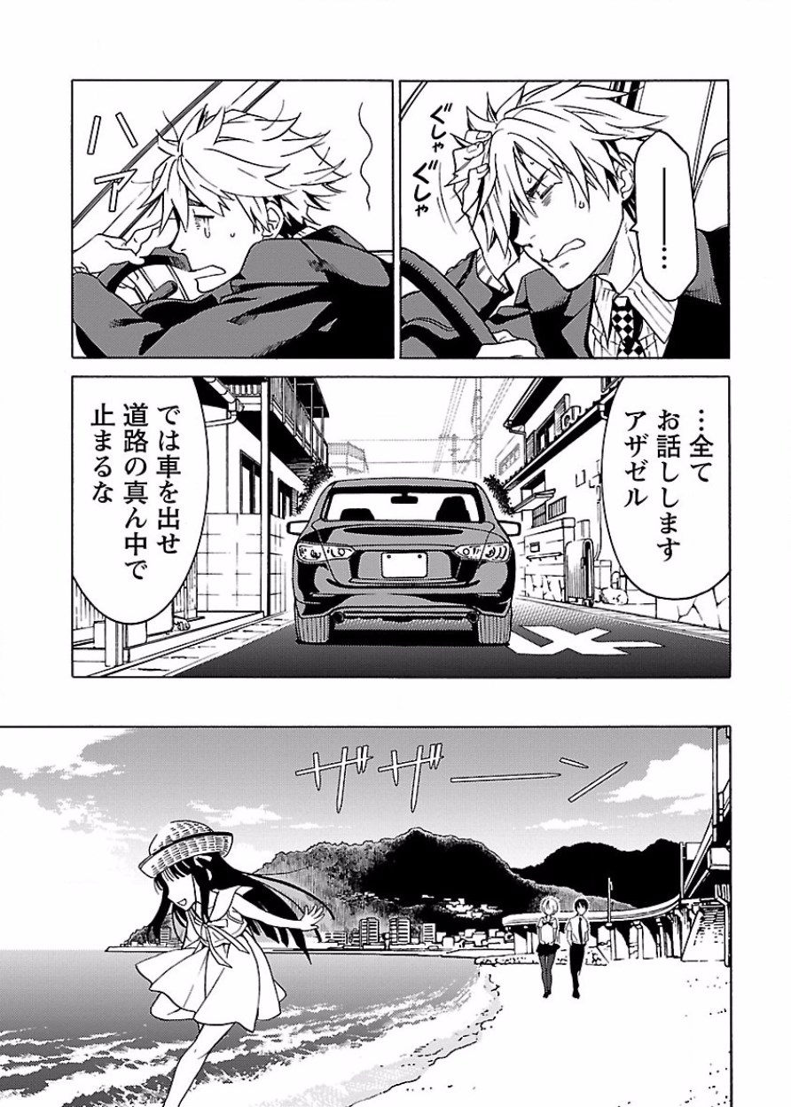 DRAW 魔女の眠る海で 第03巻 - Page 192