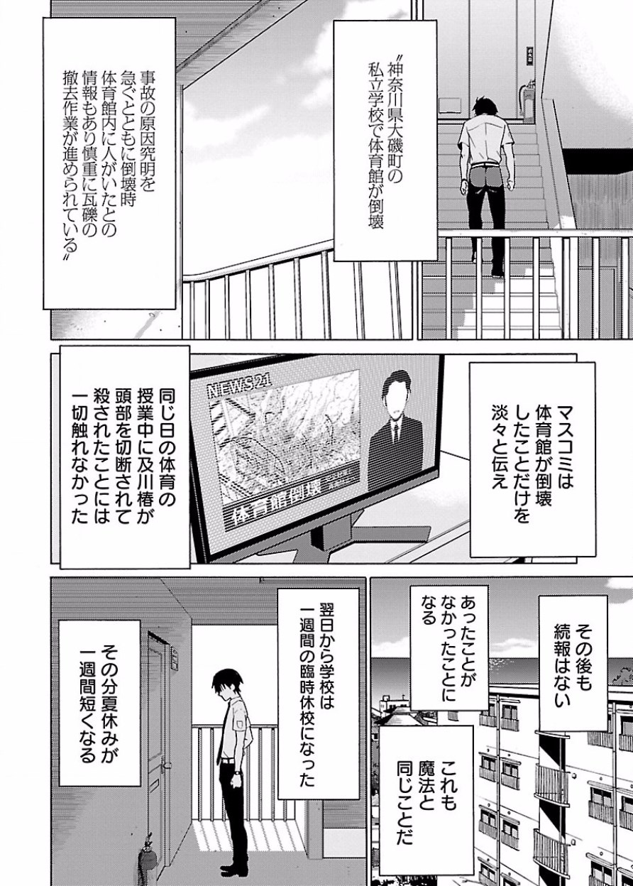 DRAW 魔女の眠る海で 第03巻 - Page 195