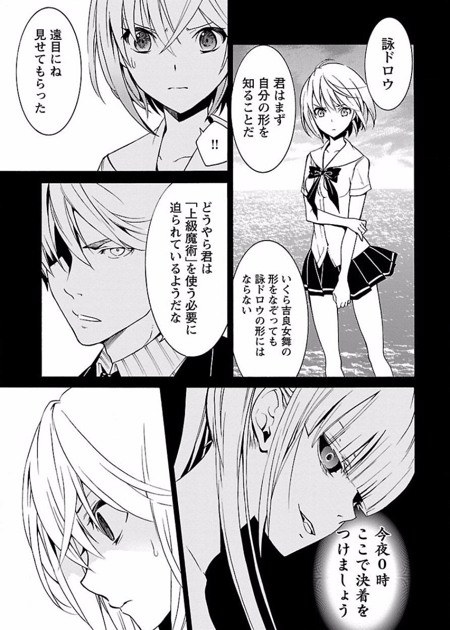 DRAW 魔女の眠る海で 第03巻 - Page 26