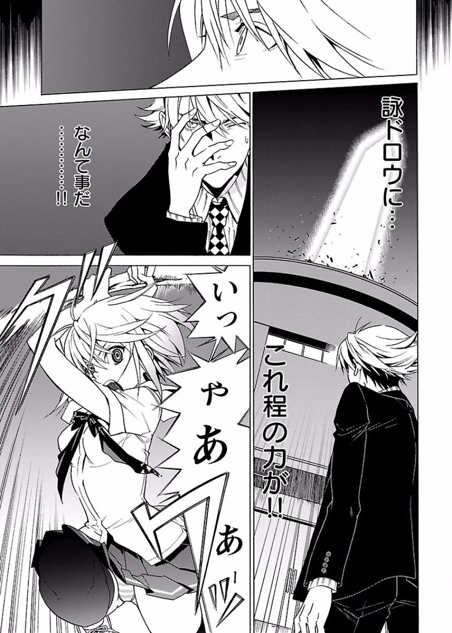 DRAW 魔女の眠る海で 第03巻 - Page 38