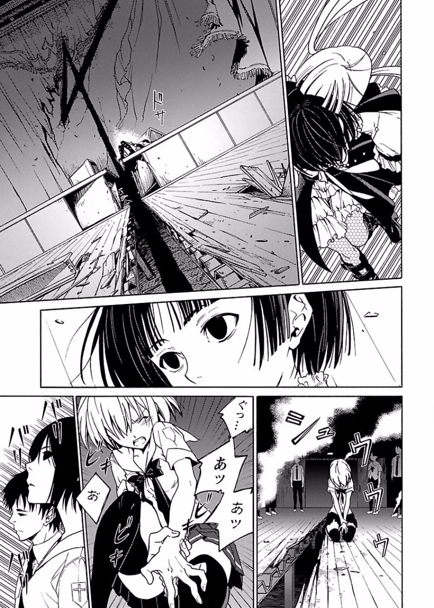 DRAW 魔女の眠る海で 第03巻 - Page 42