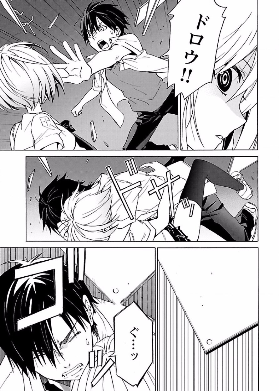 DRAW 魔女の眠る海で 第03巻 - Page 44