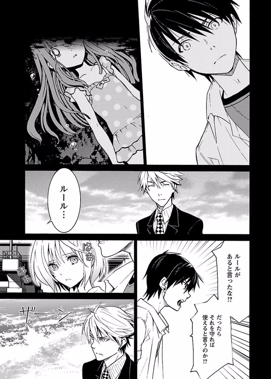 DRAW 魔女の眠る海で 第03巻 - Page 52