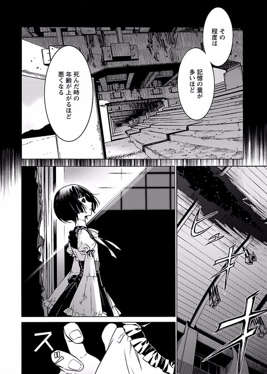 DRAW 魔女の眠る海で 第03巻 - Page 59