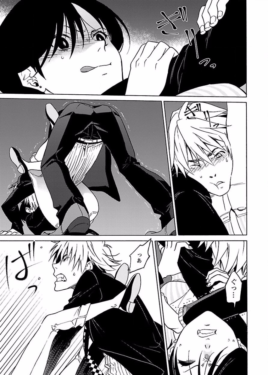 DRAW 魔女の眠る海で 第03巻 - Page 66