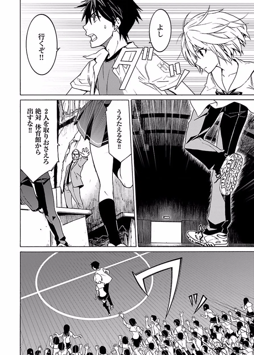 DRAW 魔女の眠る海で 第03巻 - Page 69