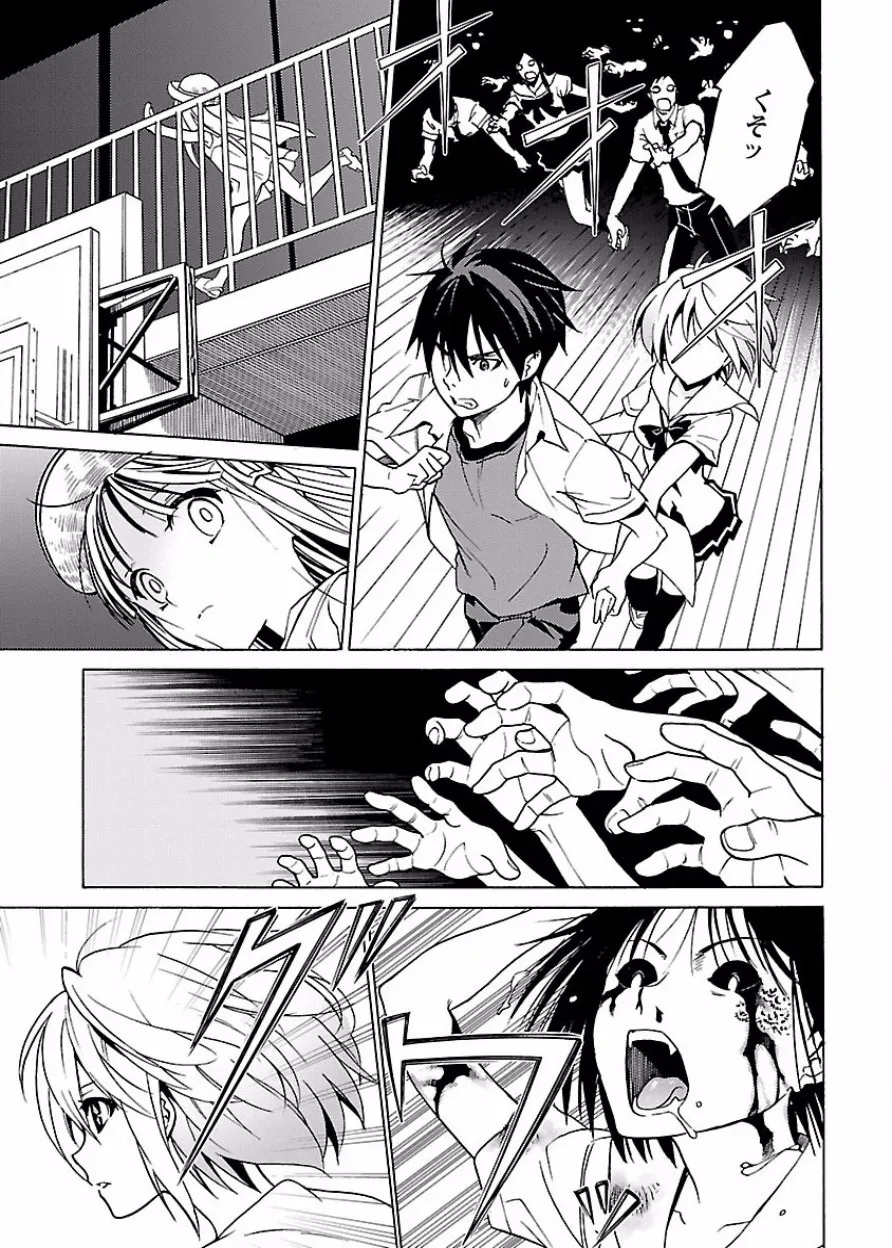 DRAW 魔女の眠る海で 第03巻 - Page 70