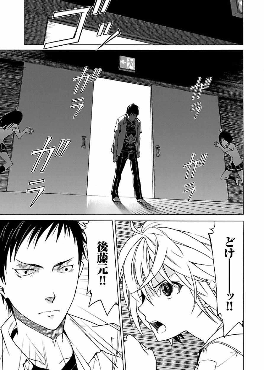 DRAW 魔女の眠る海で 第03巻 - Page 72
