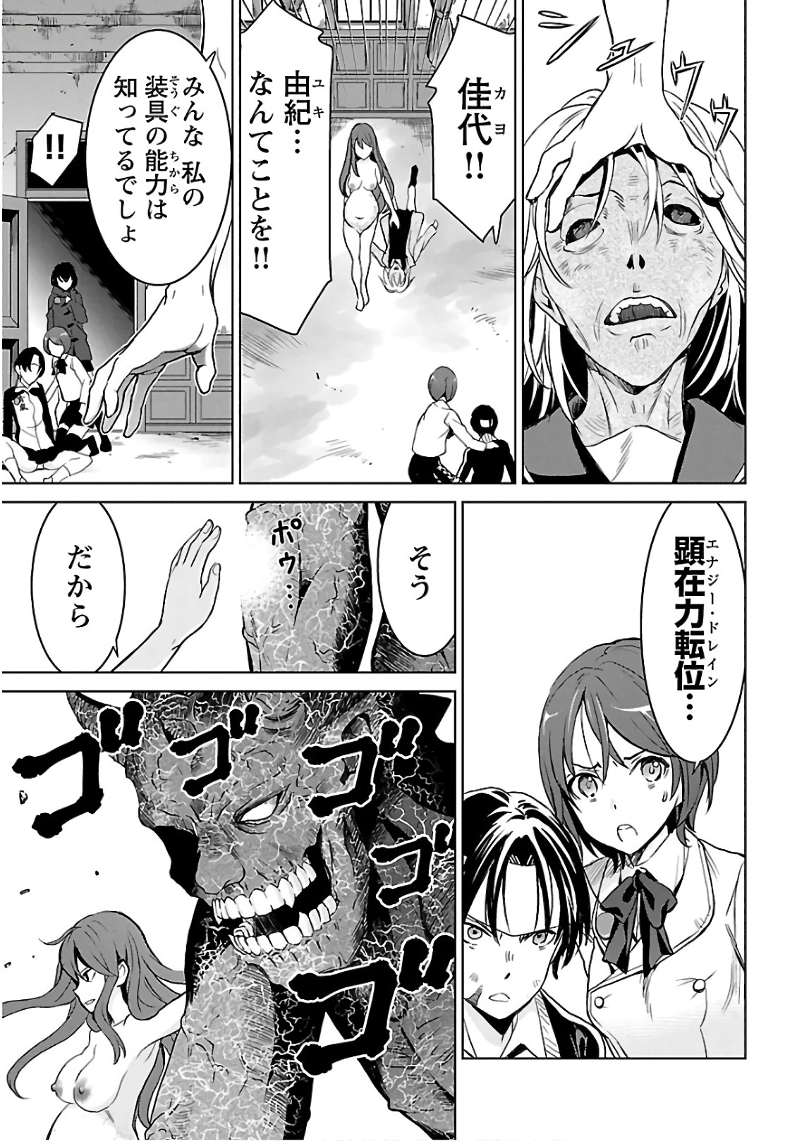 ワルキューレのキコ 第03巻 - Page 104