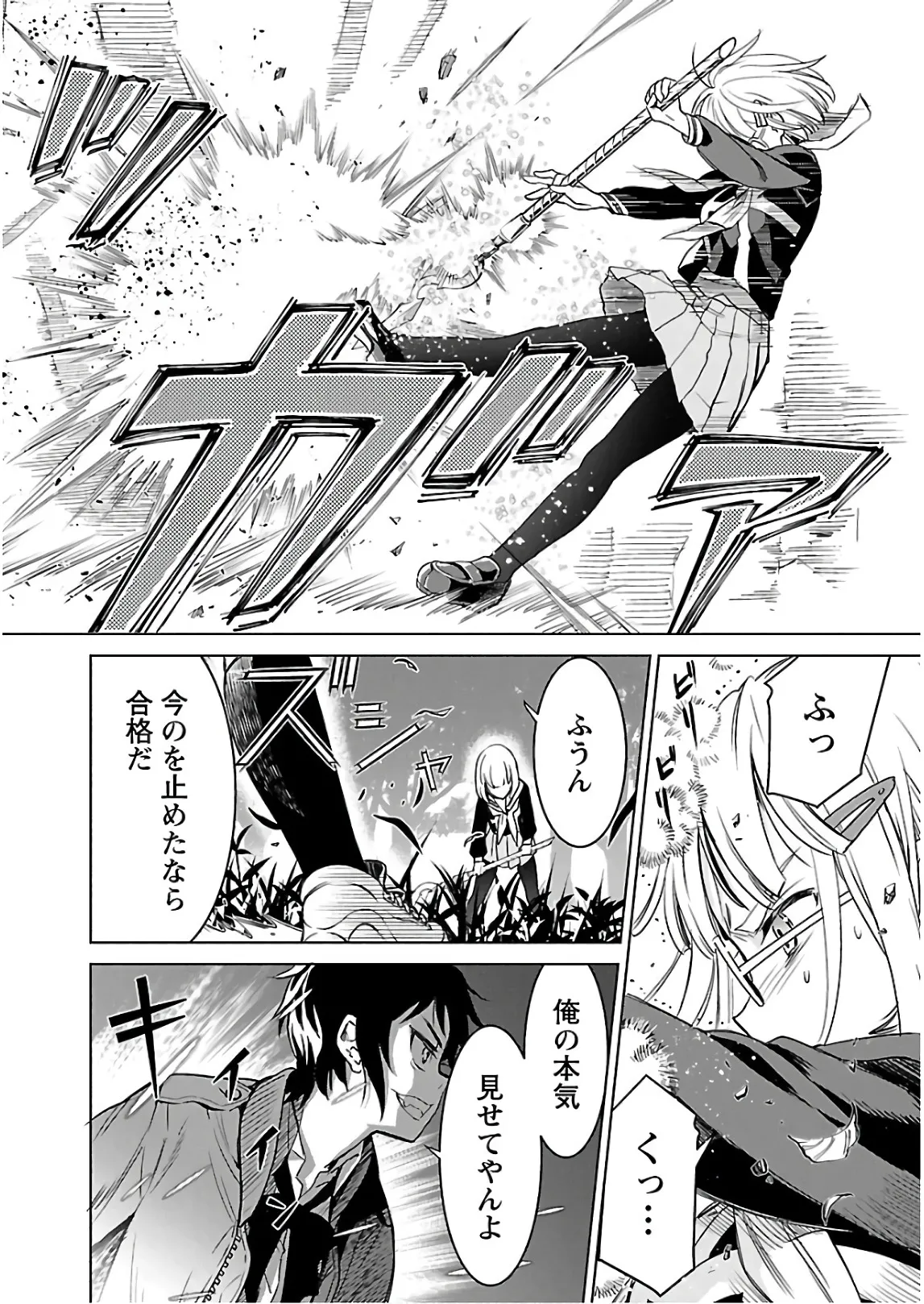 ワルキューレのキコ 第03巻 - Page 129
