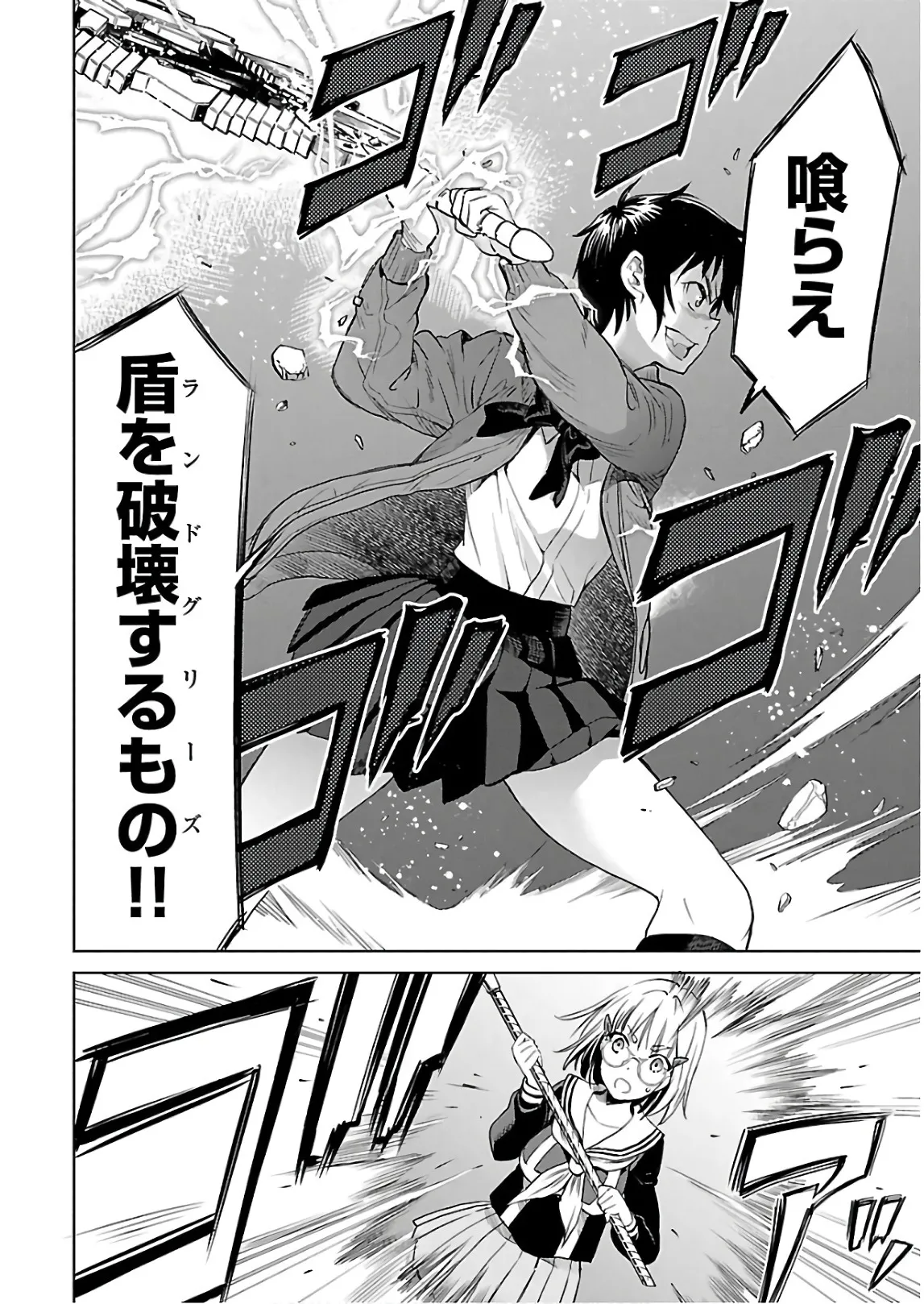 ワルキューレのキコ 第03巻 - Page 131