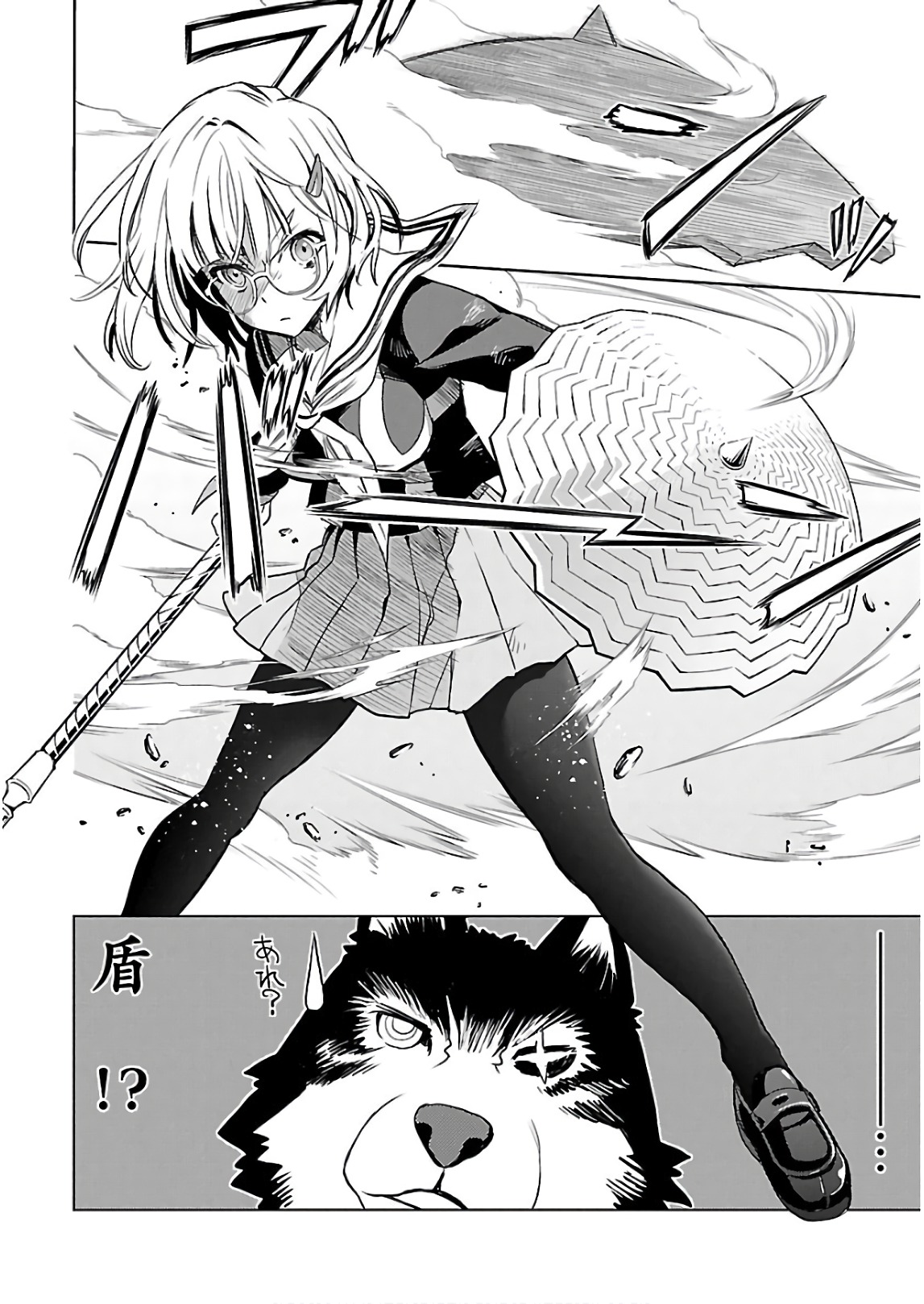 ワルキューレのキコ 第03巻 - Page 151