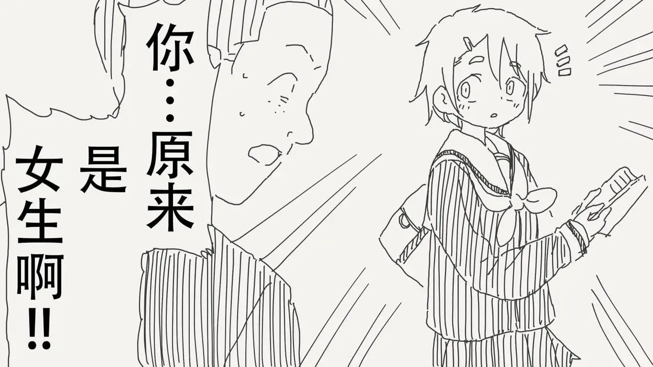 堀出井靖水推特短篇 - Page 18