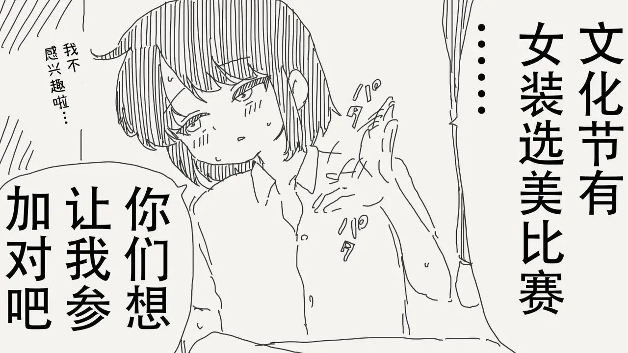 堀出井靖水推特短篇 - Page 27