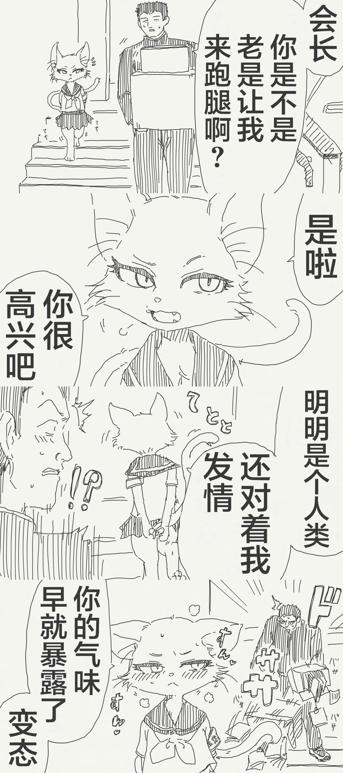 堀出井靖水推特短篇 - Page 43