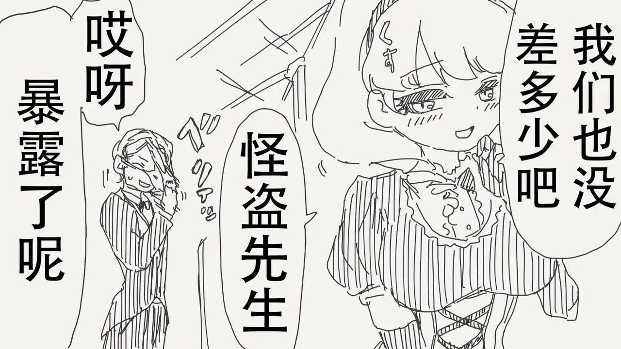 堀出井靖水推特短篇 - Page 47