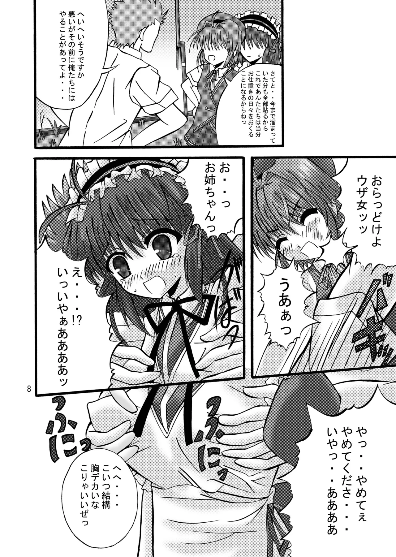 FA STYLE ～悠木陽菜編～ - Page 35