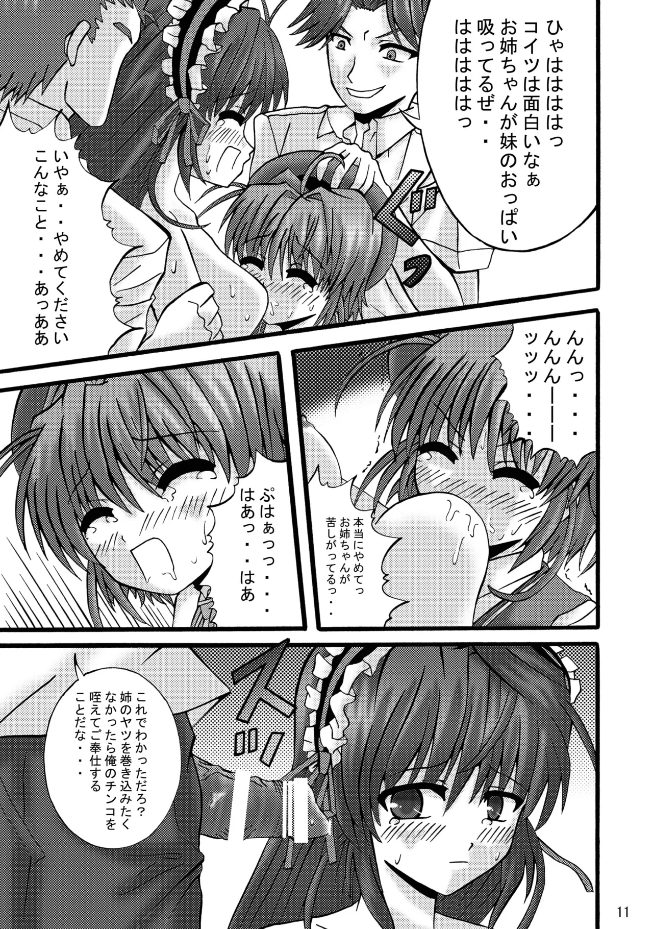 FA STYLE ～悠木陽菜編～ - Page 38