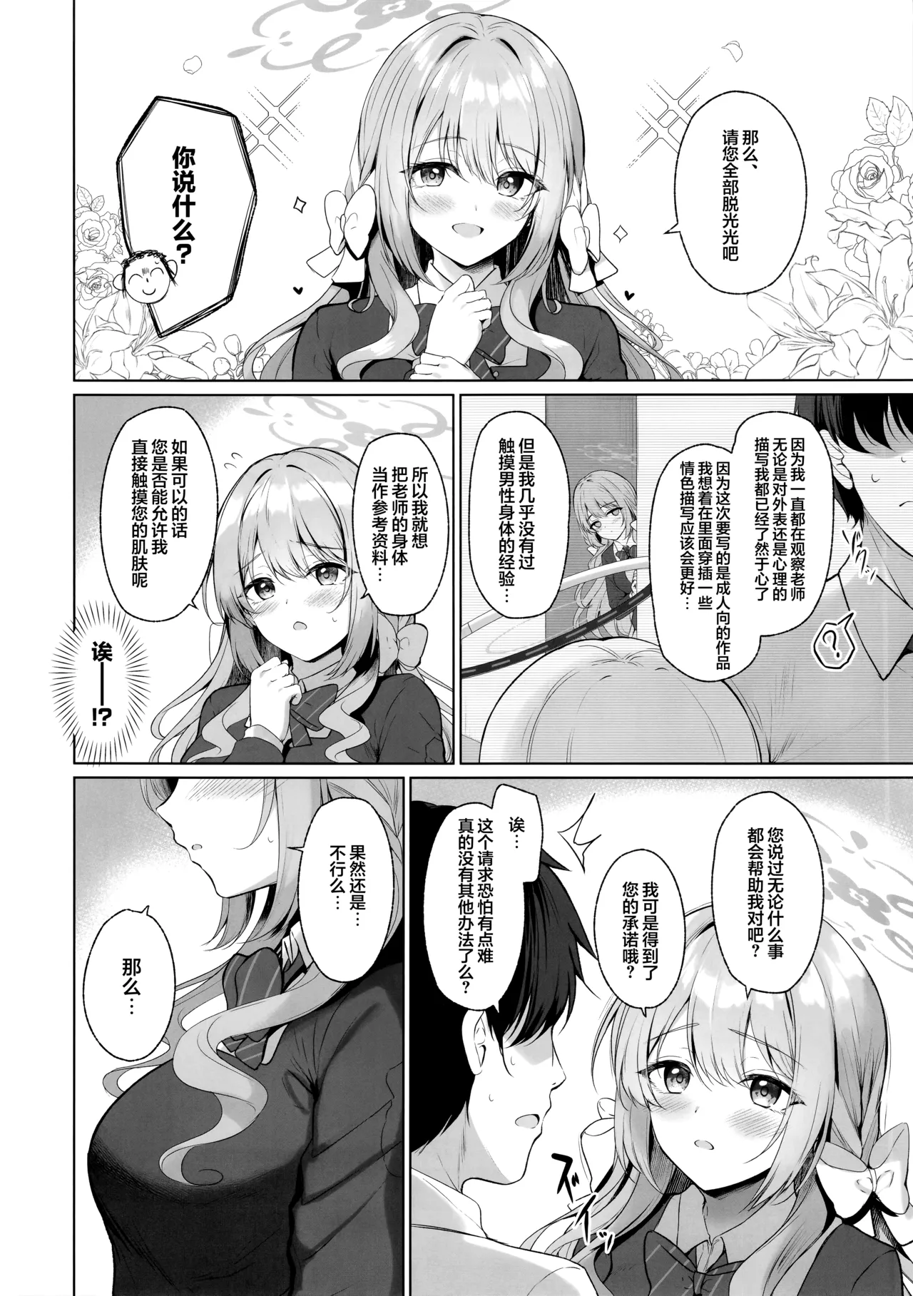 Preview page 4
