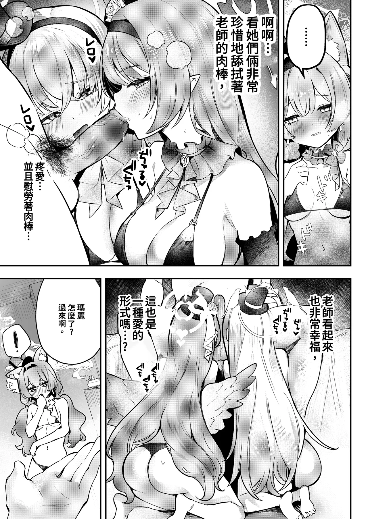 Dokidoki Idol Lesson | 心跳加速!!偶像特訓 - Page 5