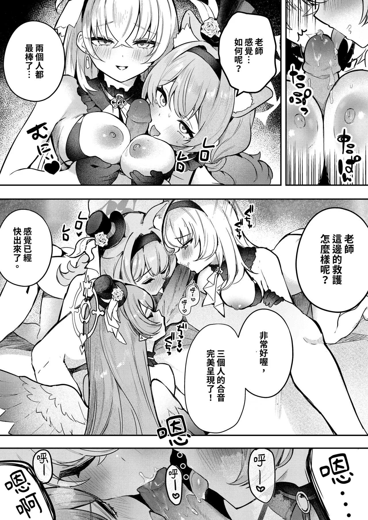 Preview page 7