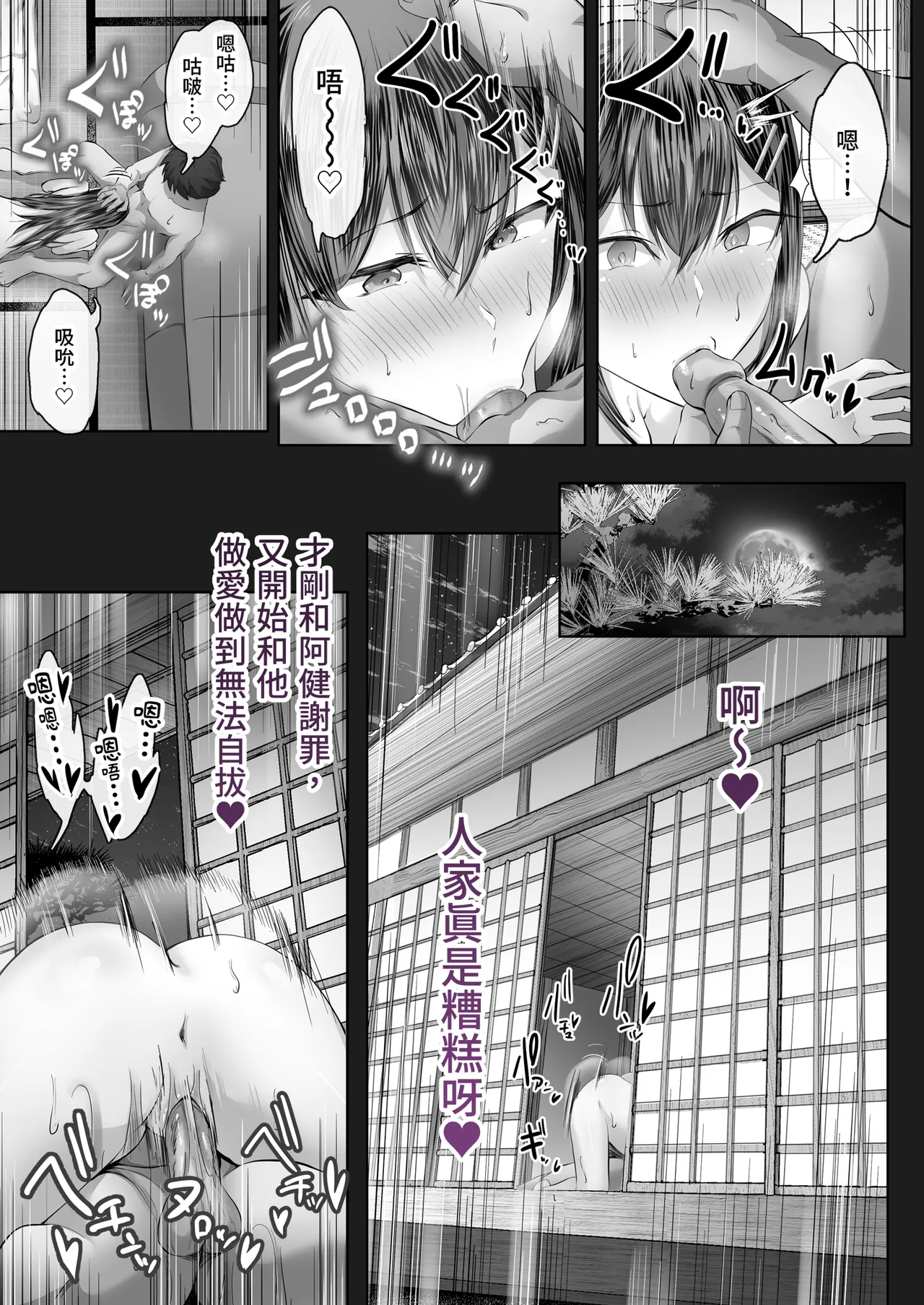 Kajitsu 8 - Page 37