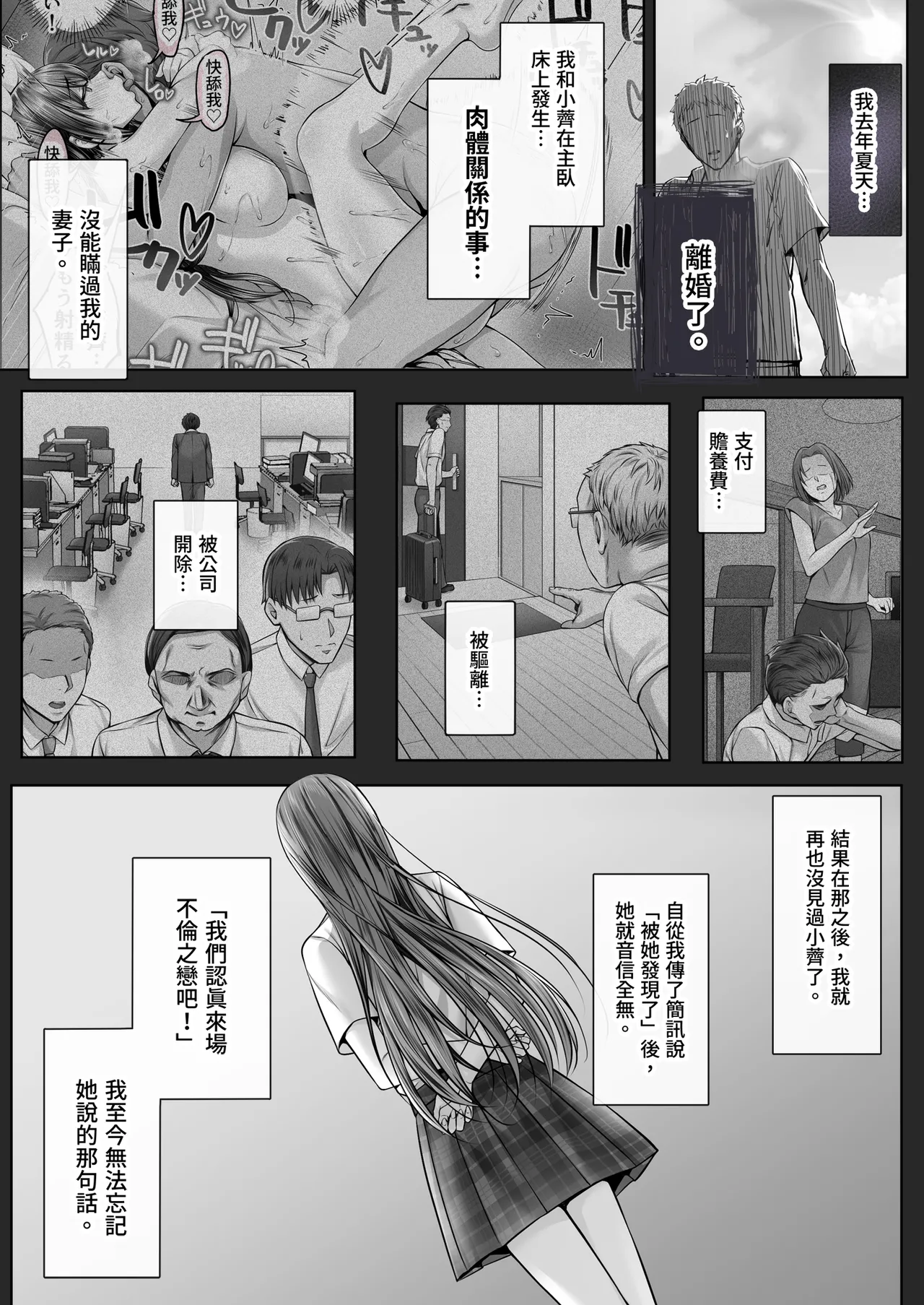 Kajitsu 8 - Page 5