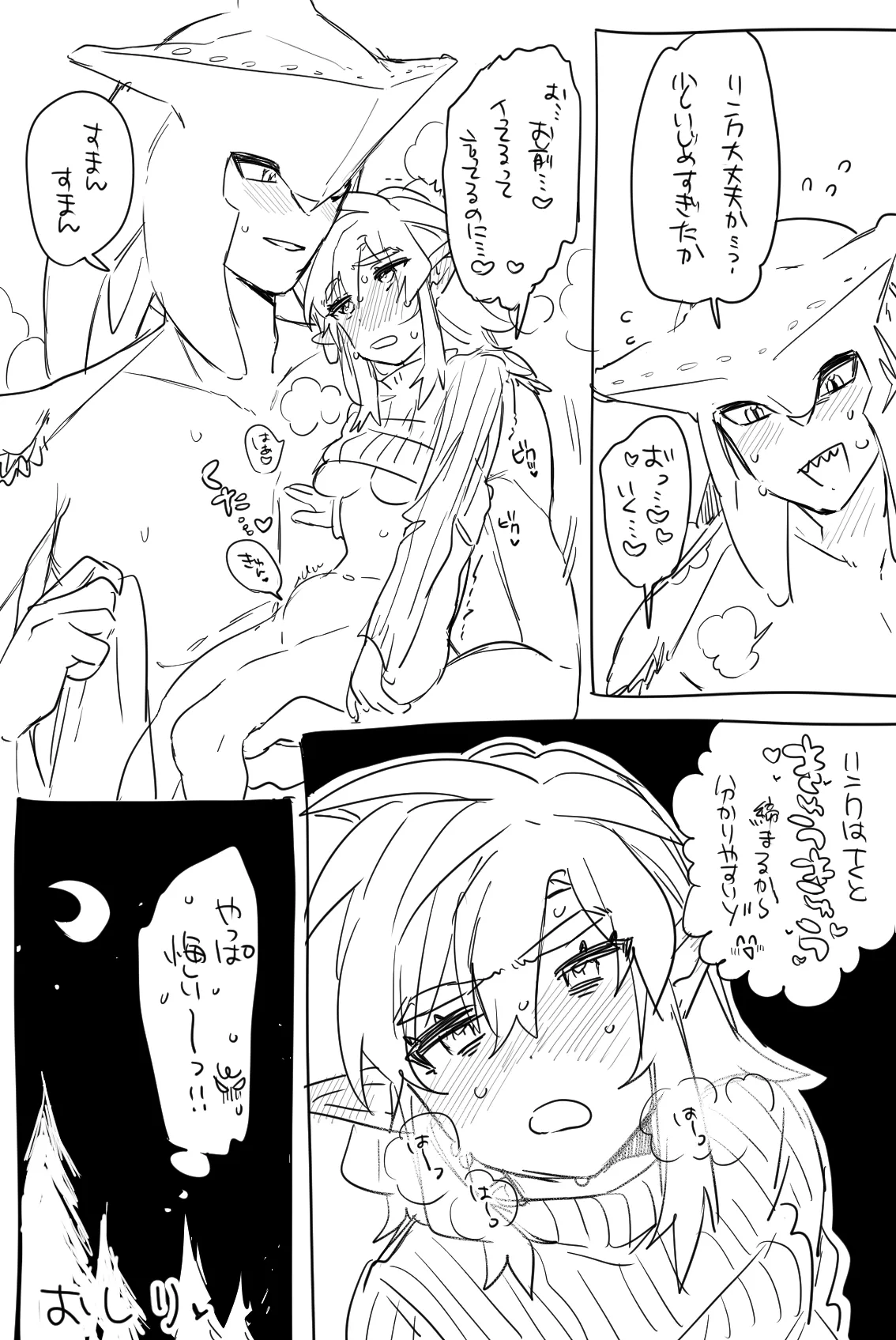Sidon Link Ero Manga - Page 9