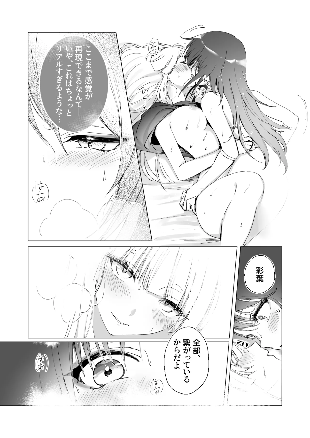 Melody - Page 11
