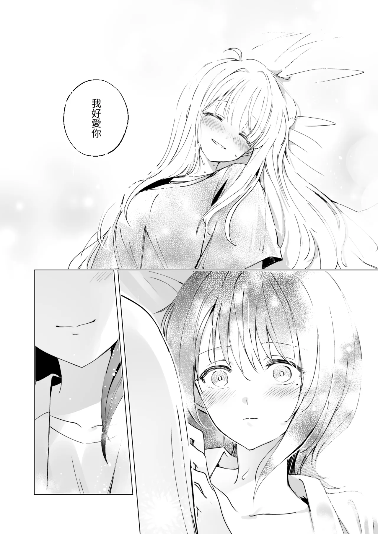 Melody - Page 17