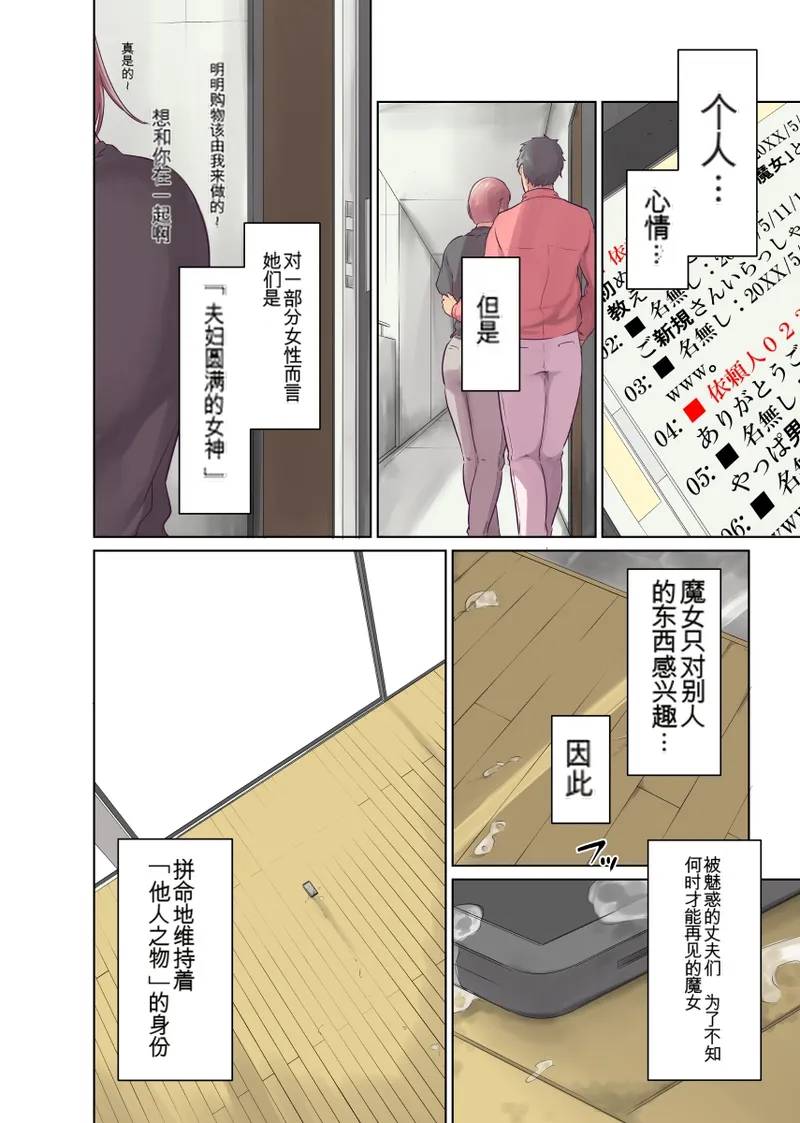 Hitonomono （黑发魔女篇） - Page 89