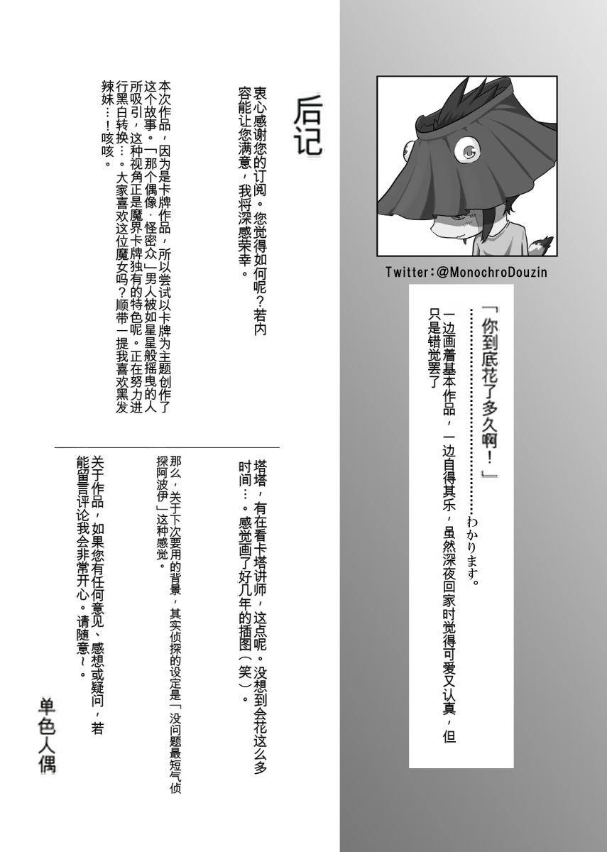 Hitonomono （黑发魔女篇） - Page 91
