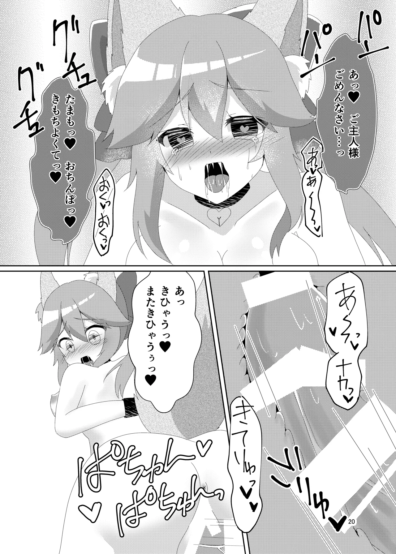 NTRTMM - Page 22