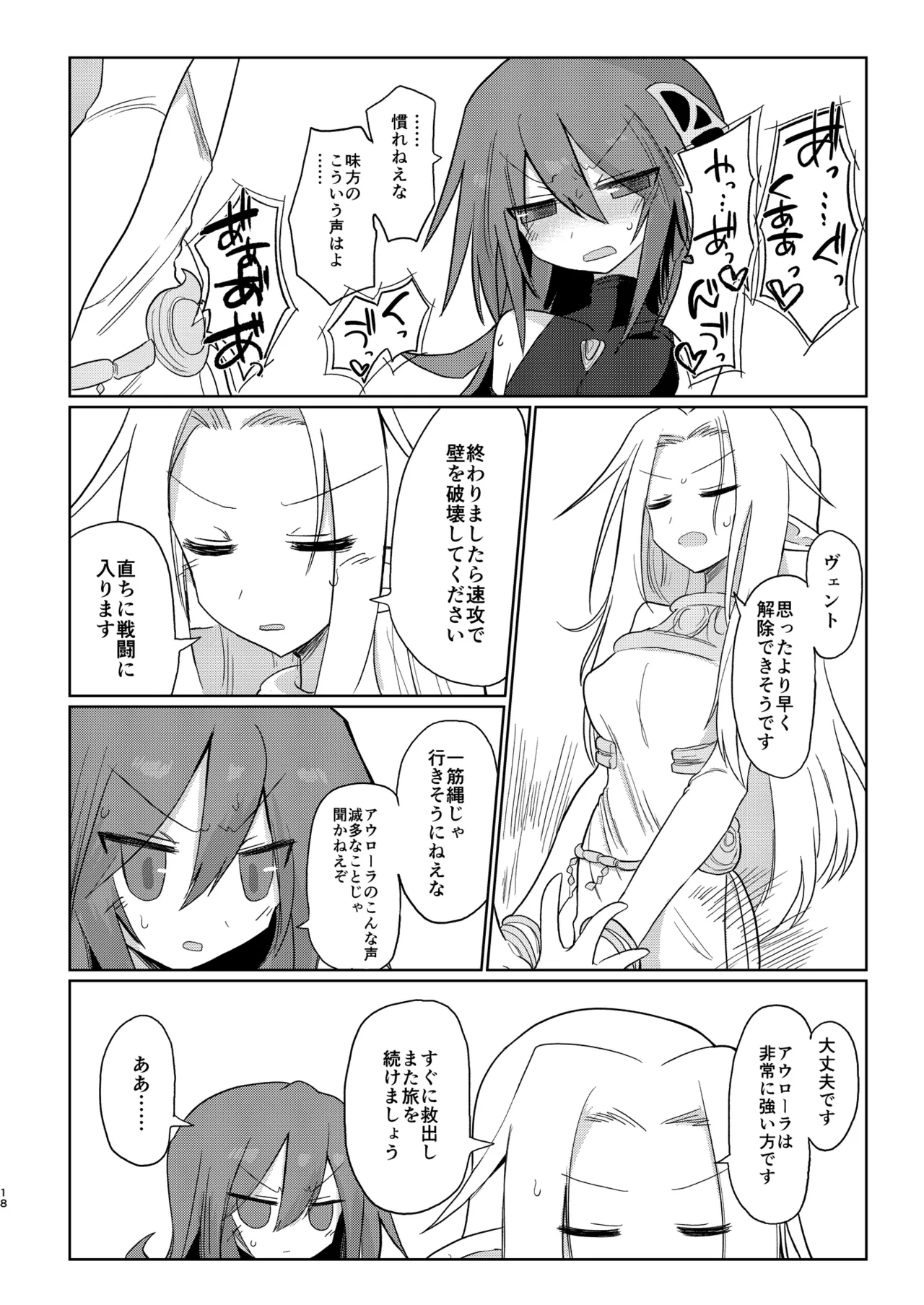 Jigen no Kobeya - Page 17