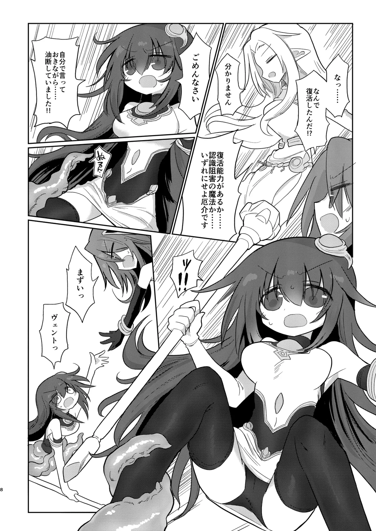Preview page 7