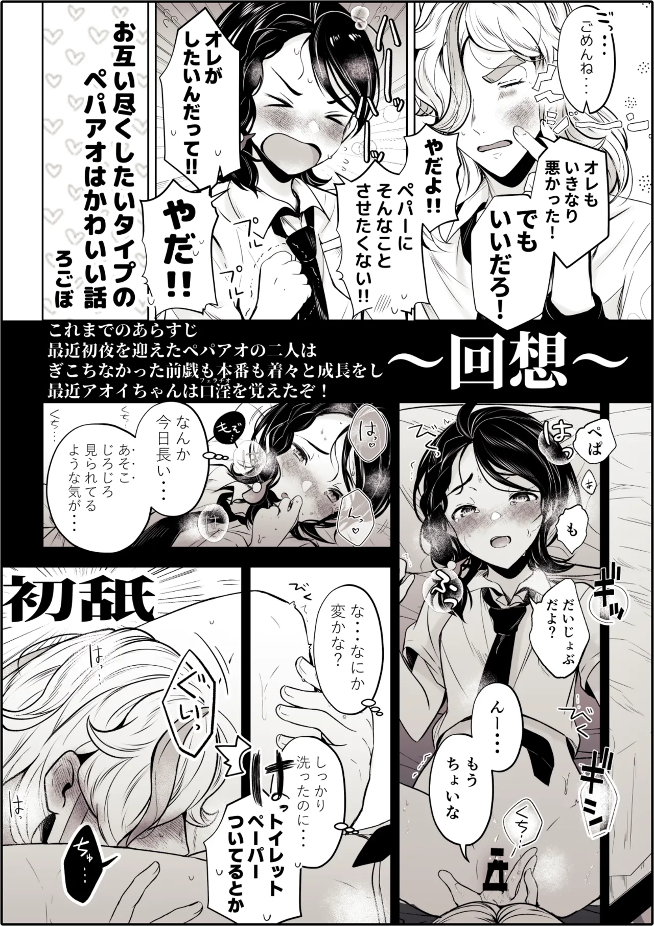 ろごぼ @RGB_DESU画集（宝可梦朱紫） - Page 41
