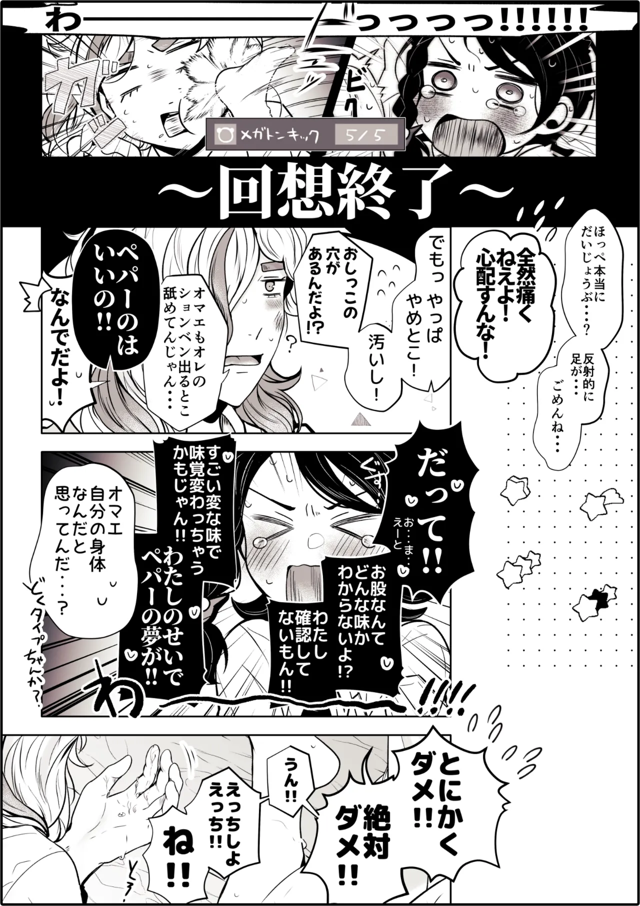 ろごぼ @RGB_DESU画集（宝可梦朱紫） - Page 42