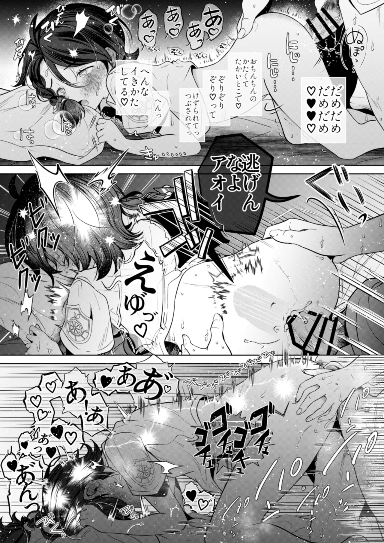 ろごぼ @RGB_DESU画集（宝可梦朱紫） - Page 46