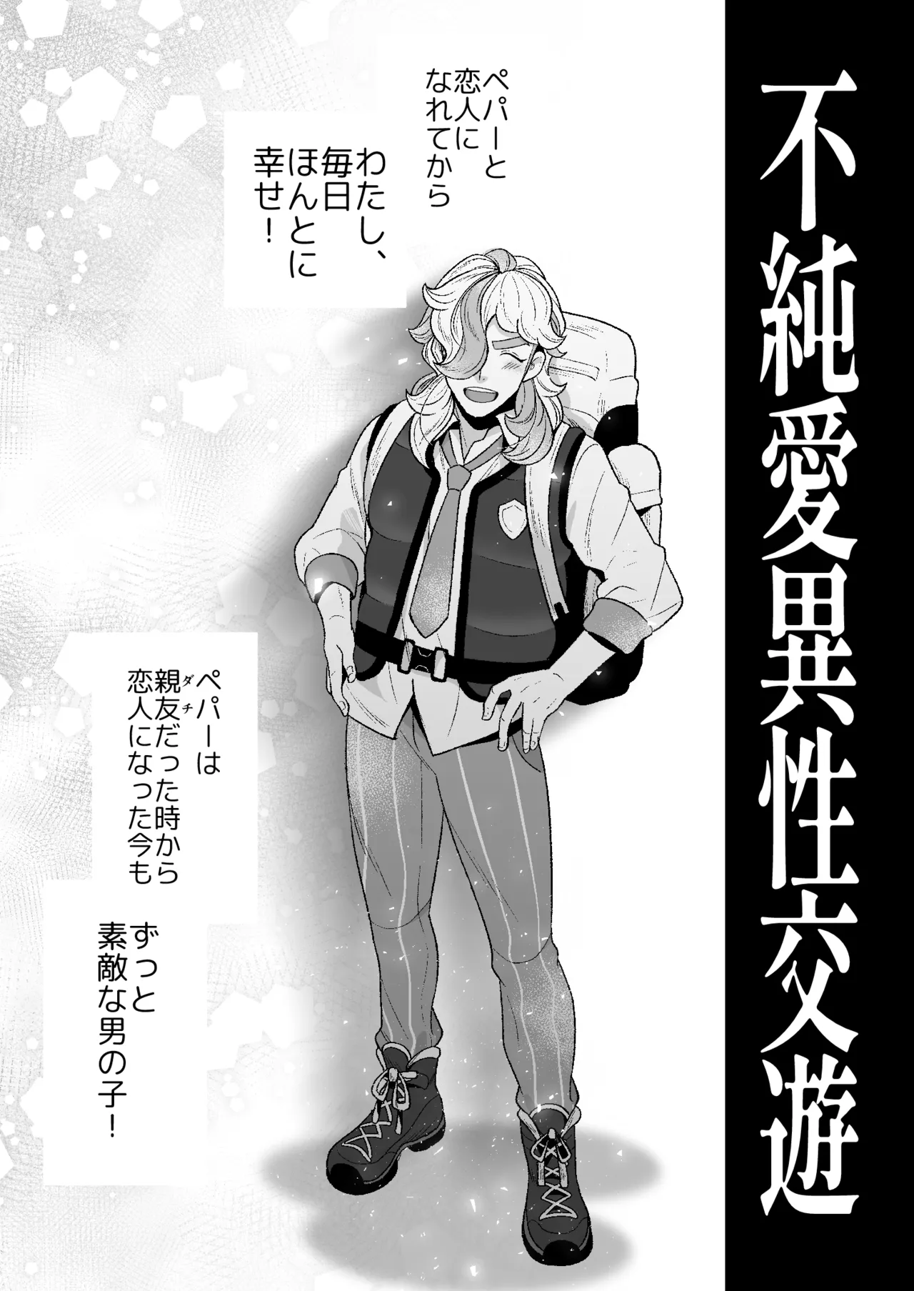 ろごぼ @RGB_DESU画集（宝可梦朱紫） - Page 53
