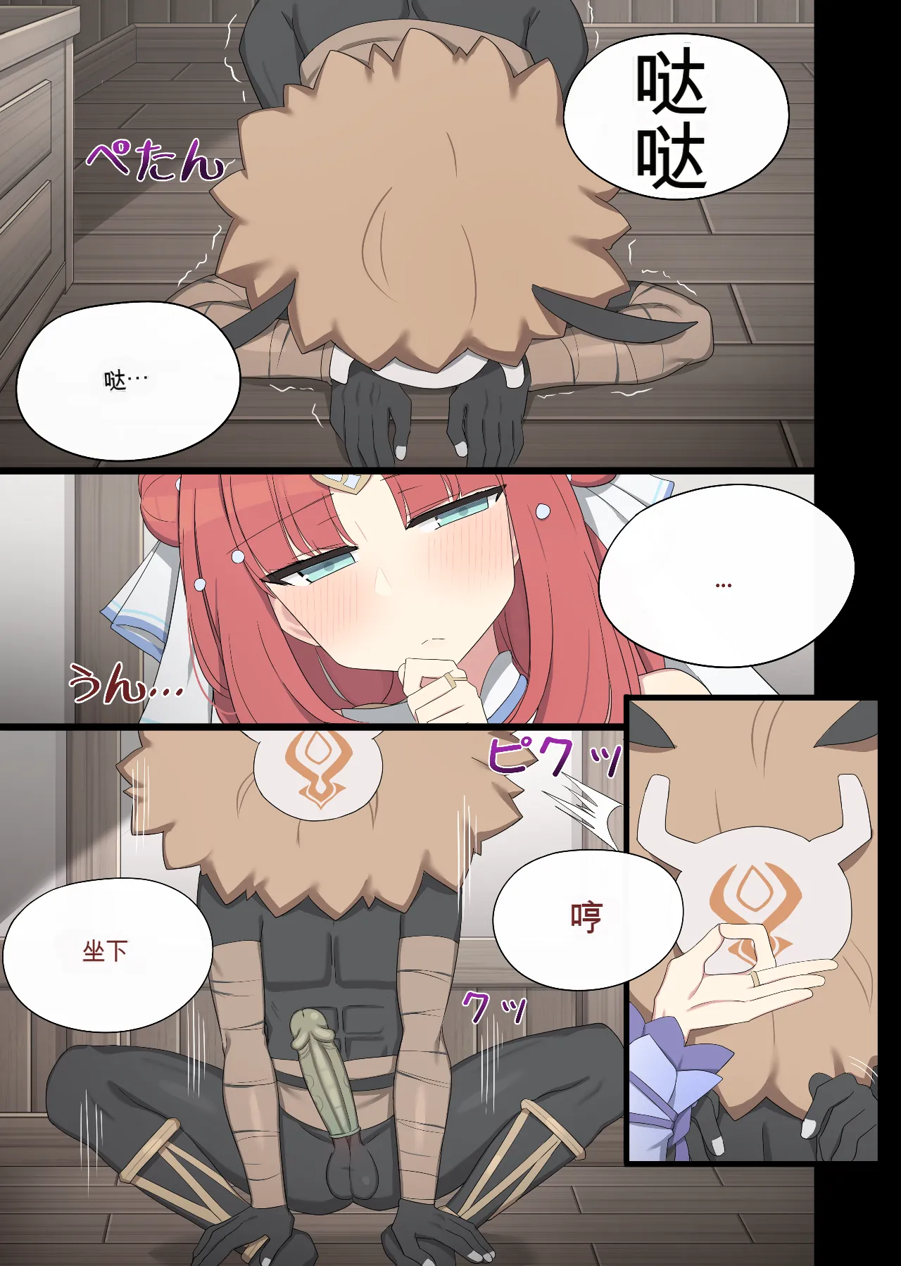 2025.03 Nilou - Page 6
