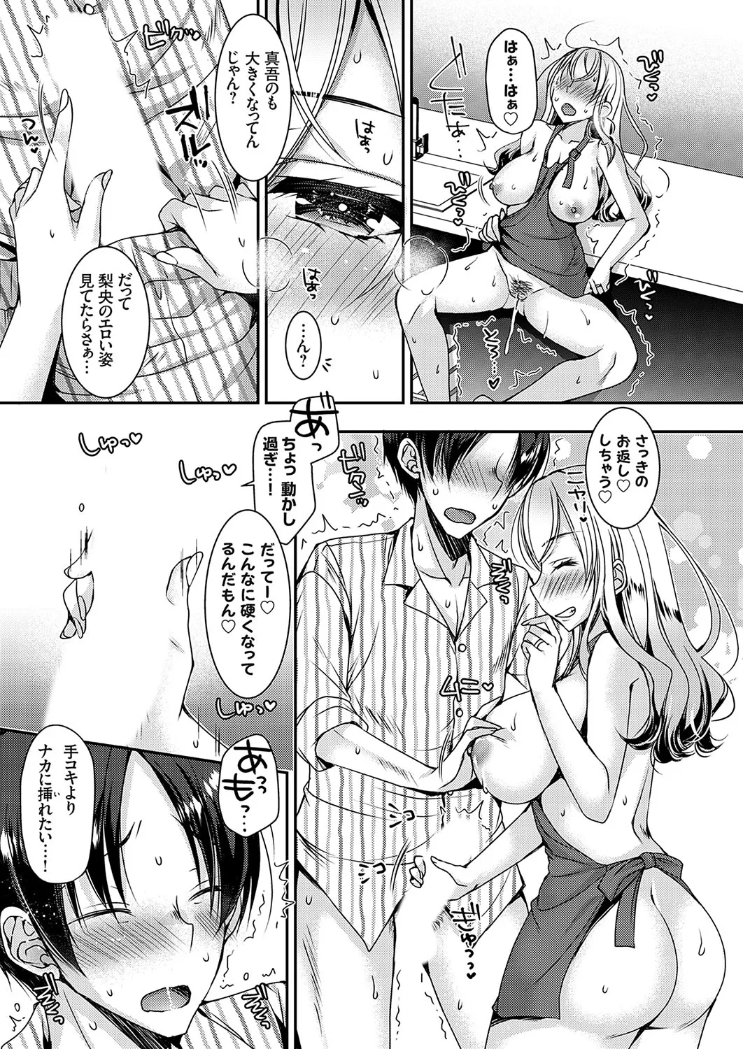 COMIC Grape Vol.138 - Page 10