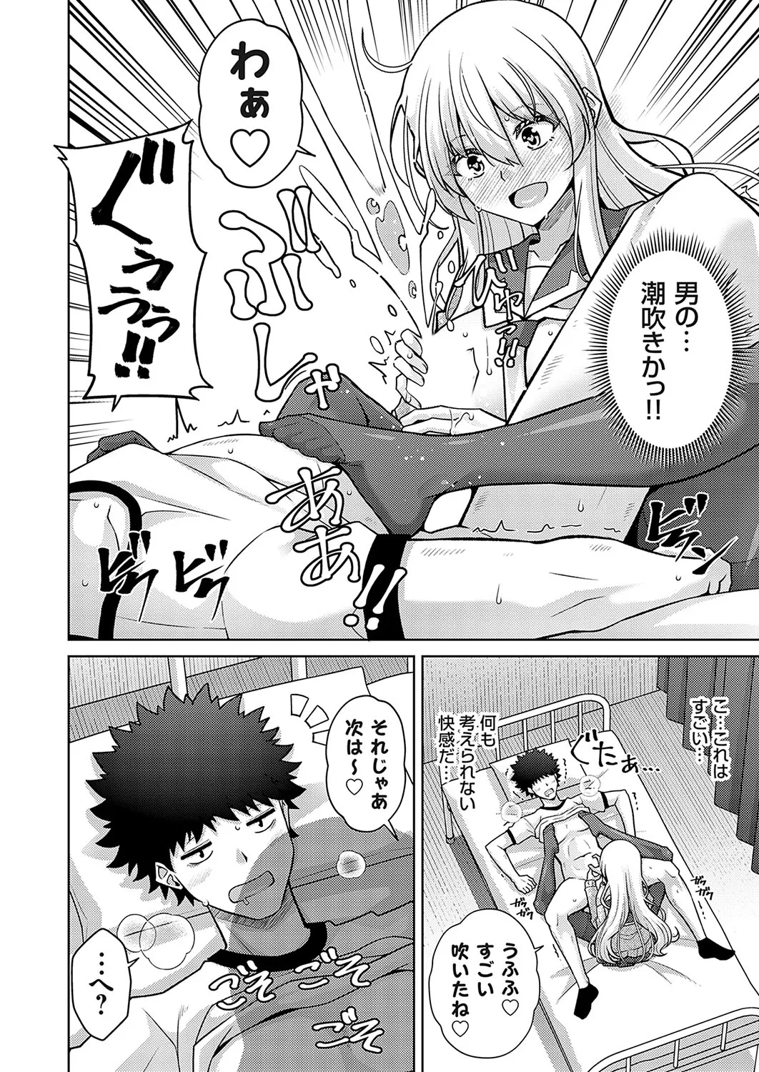 COMIC Grape Vol.138 - Page 105